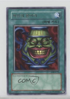 2019 Yu-Gi-Oh! Legend Blue Eyes White Dragon Korean Unlimited Pot of Greed k5j-image