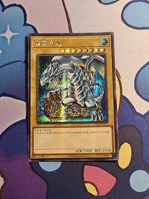 Yugioh Blue-Eyes White Dragon CL02-SC002 Secret Rare Simplified Chinese-image