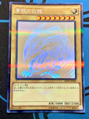 Yugioh Blue-Eyes White Dragon Holographic Parallel Rare 20AP-JP000 Japanese 1939-image