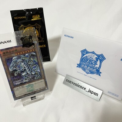 YuGiOh Blue-Eyes White Dragon &Promotion Pack Tokyo Dome Promo 25th Secret Rare-image