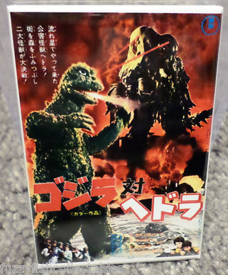 Godzilla Vs. Smog Monster Movie Poster 2