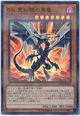 Yugioh Card 20TH-JPC68 Malefic Red Eyes Black Dragon Updated from Malefic Red Ey-image