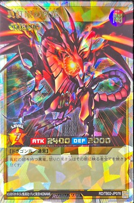 TB02-JP076 - Yugioh - Japanese - Red-Eyes Black Dragon Alt - Over Rush-image