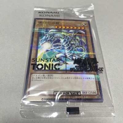 YU-GI-OH BLUE EYES WHITE DRAGON SUNSTAR TONIC 1 PIECE-image