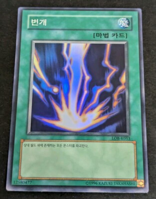 Yugioh! OCG Raigeki LOB-K053 Korean Legend of Blue Eyes White Dragon Super MT/NM-image