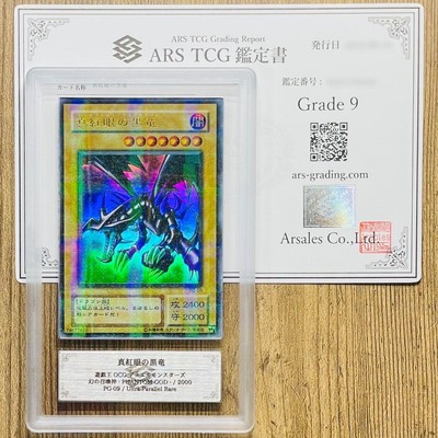 Yu-Gi-Oh! Crimson Eyes Black Dragon Ultra Parallel Rare 789789-image
