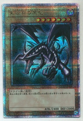 Konami Monster (Dark) QCCP-JP108 Red-Eyes Black Dragon 25th Secret-image