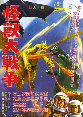 Godzilla Vs Monster Zero 02 Movie Poster FRIDGE MAGNET-image