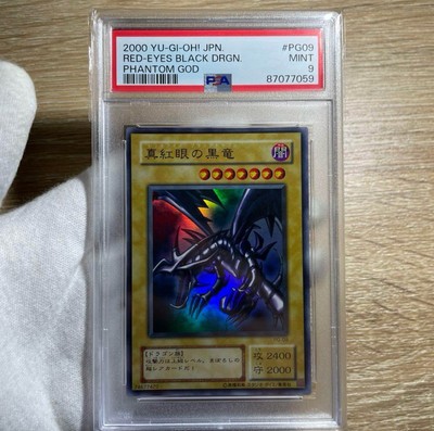PSA9 2000 YU-GI-OH! JAPANESE PG-09 RED-EYES BLACK DRAGON UR PHANTOM GOD-image