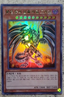 YuGiOh! Card - 