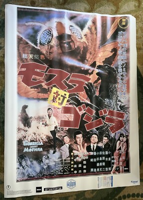 Godzilla Fathead Wall Decal 33x47-image