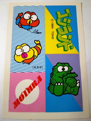 🟢🔥 GODZILLAND 1984 VINTAGE UNUSED 4