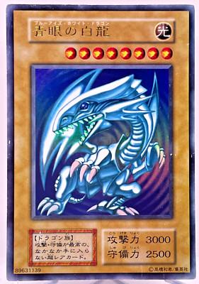Blue-Eyes White Dragon Ultra Rare YuGiOh Japanese Starter BOX non ref 117-032-image
