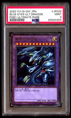 PSA 9 Mint Blue-Eyes Ultimate Dragon PGB1-JP028 Ultimate Rare 2020 Japanese Card-image