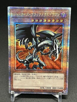 Red Eyes Black Metal Dragon QCLP-JP005 Quarter Century Secret Rare 25th Japanese-image