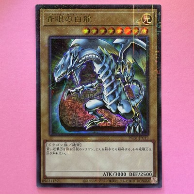 NM Blue-Eyes White Dragon PGB1-JP012 Millennium Rare YuGiOh-image