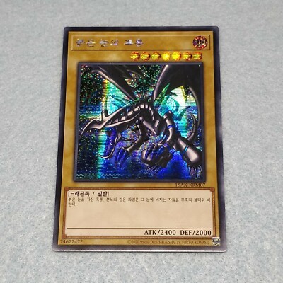 1x Yugioh Red Eyes Black Dragon Prismatic Secret Rare Card NM Korean-image