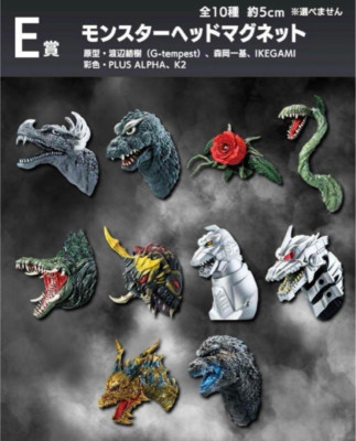 Ichiban Kuji Godzilla 70th Anniversary E Prize Complete Monster Head Magnet 10-image