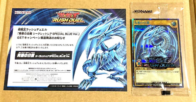 Yugioh Blue-Eyes White Dragon RD/P004-JP001 Secret Special Blue Japanese Rush-image