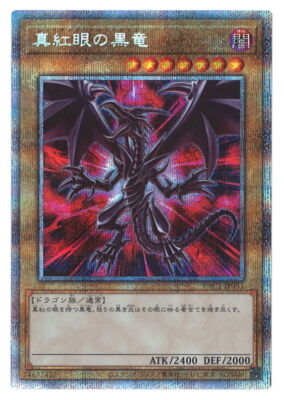 Konami Monster (Dark) PAC1-JP031 Red-Eyes Black Dragon Prisma-image