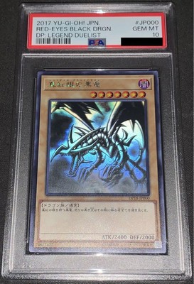PSA 10 Yu-Gi-Oh Red-Eyes Black Dragon DP18-JP000 Holo Rare Ghost Japanese YuGiOh-image