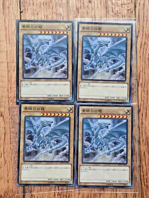 4X Blue-eyes White Dragon MVP1-JP002 KC Rare Promo Yu-Gi-Oh! Card Japanes-image