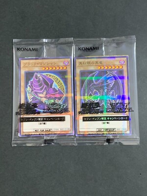 Yugioh HI-CHEW Seven Sealed unopened Dark Magician Red-eyes Black Dragon Promo-image