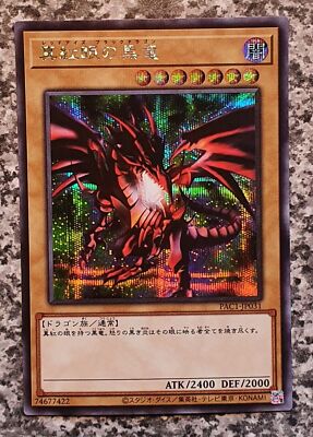 Yugioh Prismatic Art Collection Japanese PAC1 Secret Rare MINT-image
