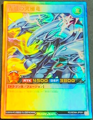 Yugioh Card Rush Duel Blue-Eyes Ultimate Dragon RD/SD0A-JP001 Ultra Rare Foil-image