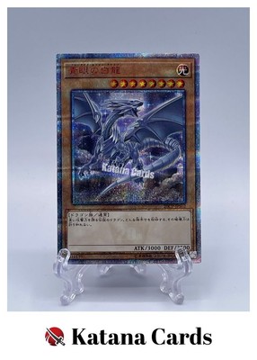 Yugioh Cards | Blue-Eyes White Dragon 20th Secret Rare | 20CP-JPS02 Japanese-image