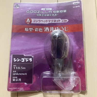 Toy Figure Banpresto Ichiban Kuji Monster Planet Shin Godzilla Head Magnet-image