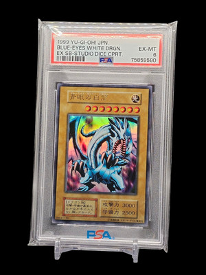 Blue-Eyes White Dragon 1999 EX Starter Box Studio Dice Copyright PSA 6 Yu-Gi-Oh!-image