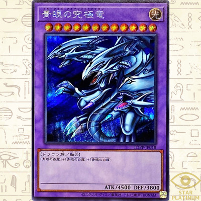 Blue-Eyes Ultimate Dragon Secret TDPP-JP018  Japanese YuGiOh - NM-image