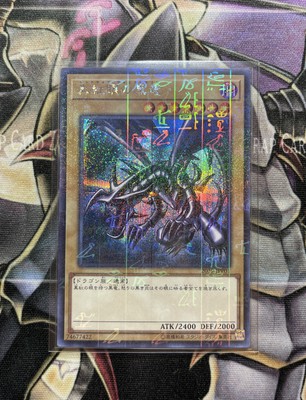 Red-Eyes Black Dragon - 2019-JPP01 - Parallel Secret Rare - 1st Edition - NM-image