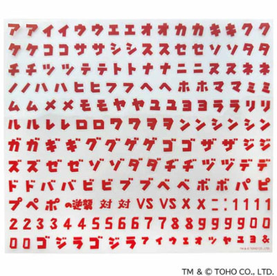 Godzilla Japanese Font Sticker TOHO Godzilla Store Japan Limited Monster Kaiju-image