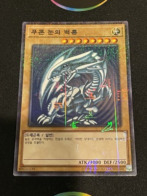 Yugioh Blue-Eyes White Dragon 15AX-KRY07 Korean Millenium Rare NM US Seller 🚀-image