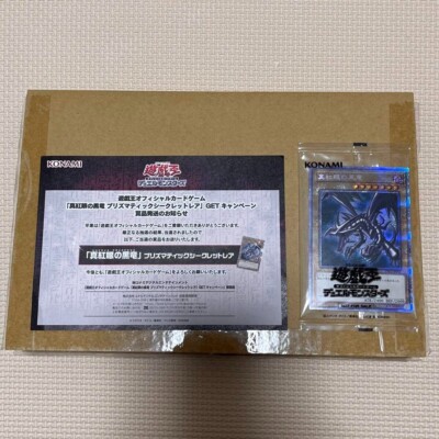 YuGiOh Red Eyes Black Dragon Get Campaign Prismatic Secret Rare PSEC-JP003 2021-image