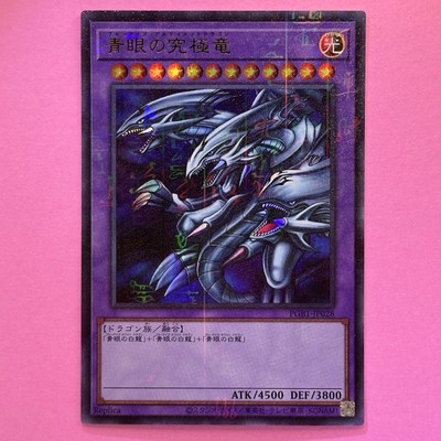 NM Blue-Eyes Ultimate Dragon PGB1-JP028 Millennium Rare YuGiOh 190-image