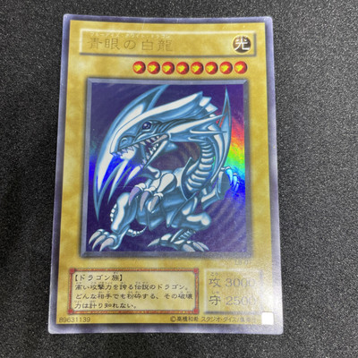 yugioh Blue-Eyes White Dragon LB-01 ultra japnese-image