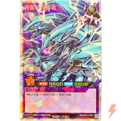 Blue-Eyes Ultimate Dragon - Over Rush Rare RD/SD0A-JPS01  - YuGiOh Rush Duel-image