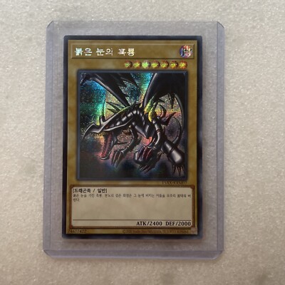 YuGiOh! Card - Red-Eyes B. Dragon Secret Prismatic Rare - 15AX-KRM07 - NEAR MINT-image