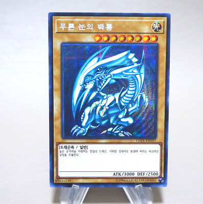 Yu-Gi-Oh Blue-Eyes White Dragon 15AX-KRY07 Secret Rare Near MINT Korean n110-image