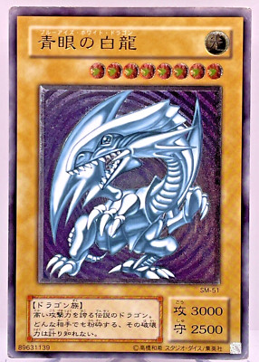 Yu-Gi-Oh yugioh Blue Eyes White Dragon SM-51 Ultimate Rare Relief Japan F/S-image