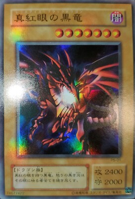 Yugioh 2001 Red-Eyes B. Dragon P5-01 Ultra Rare Japanese Near Mint-image