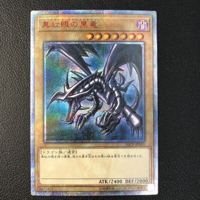 Yugioh 20CP-JPS03 Red-Eyes Black Dragon 20th Secret Rare Japanese-image