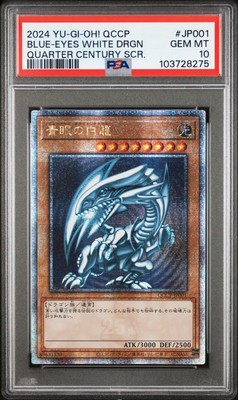 2024 QUARTER CENTURY SECRET RARE #JP001 BLUE-EYES WHITE DRAGON PSA 10-image