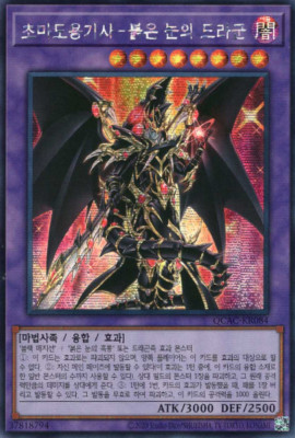 [QCAC-KR084] Secret Rare 