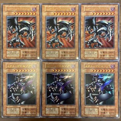 Yu-Gi-Oh! Red Eyes Black Metal Dragon Devil Zoar Reprint Edition-image