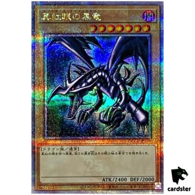 Red-Eyes Black Dragon QCCP-JP108 Quarter [QSrR] Chronicle side Pride Yugioh-image