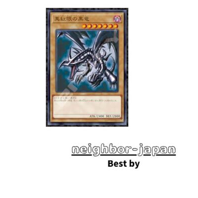 New ENSKY Yu-Gi-Oh! Duel Monsters Red-Eyes Black Dragon 51 x 73.5 cm Jigsaw-image